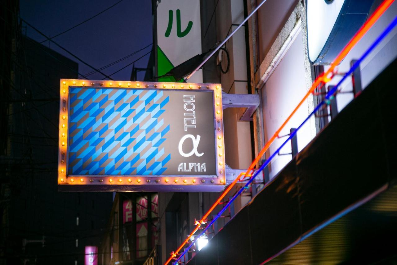 فندق أوساكافي  Namba Alpha (Adults Only) المظهر الخارجي الصورة